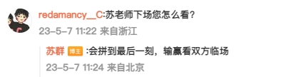 阿斯：罗德里是一位战术的领导者，没有他，曼城和西班牙将不一样